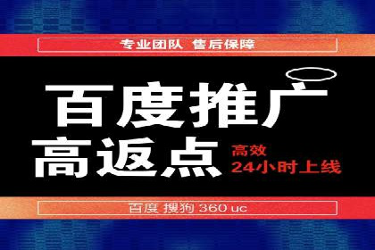 百度竞价推广公司成功故事：从零到一的突破